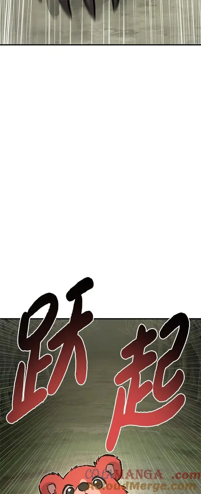 《我独自在高塔种田》[第78话] 去西边树林图121