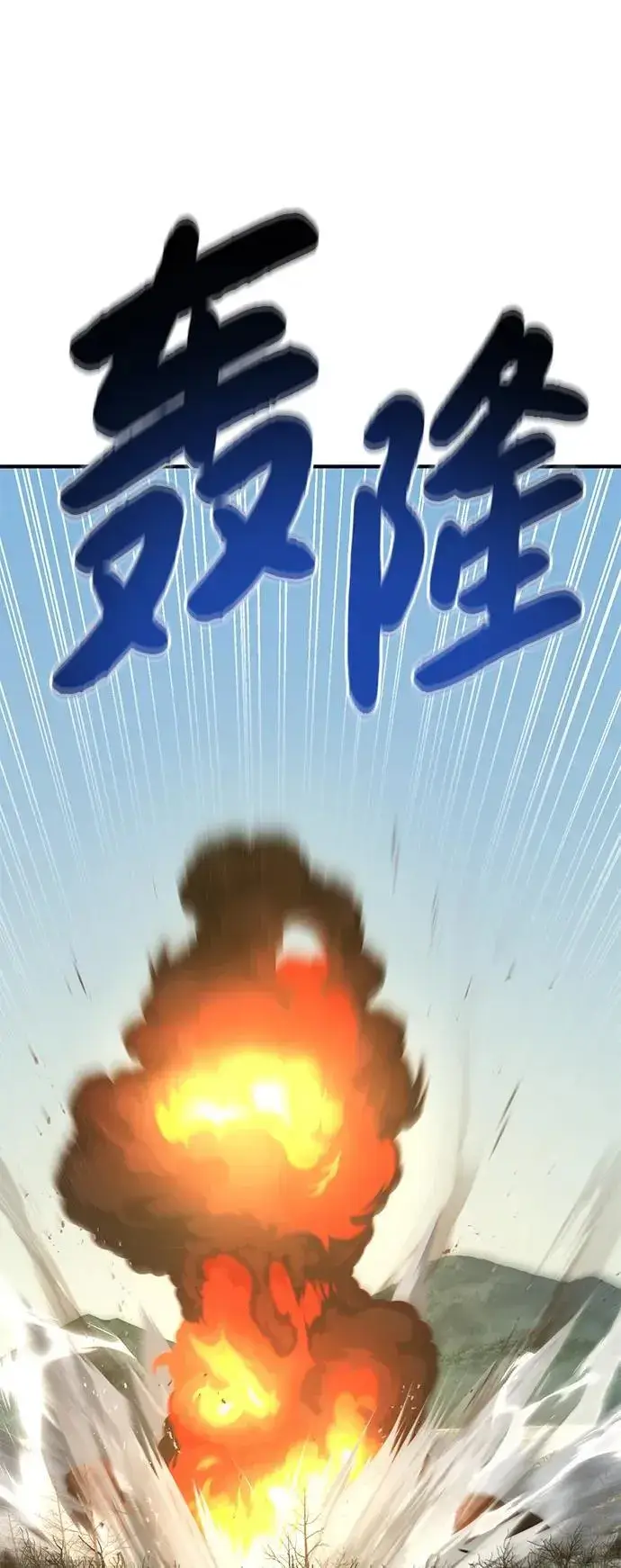 《我独自在高塔种田》[第78话] 去西边树林图128