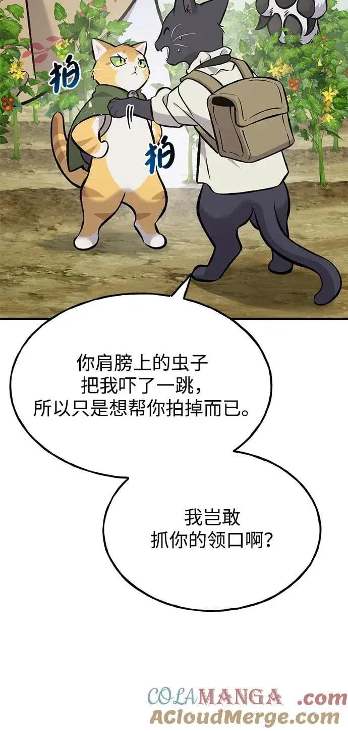 《我独自在高塔种田》[第78话] 去西边树林图13