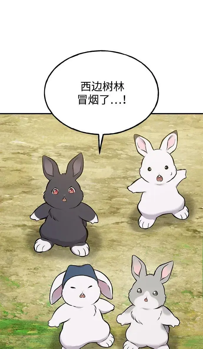 《我独自在高塔种田》[第78话] 去西边树林图134