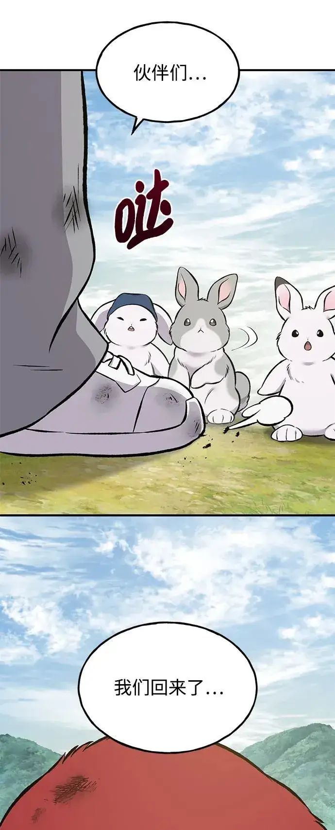 《我独自在高塔种田》[第78话] 去西边树林图136