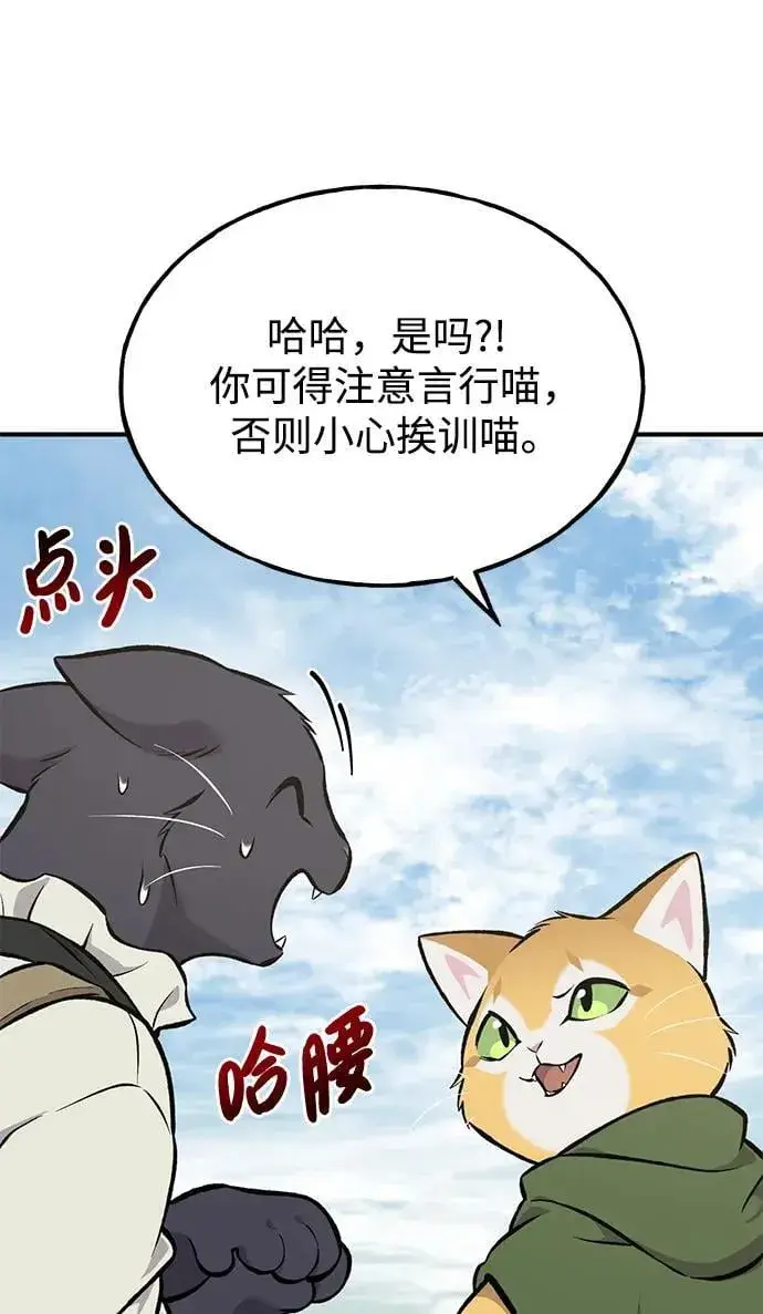 《我独自在高塔种田》[第78话] 去西边树林图14