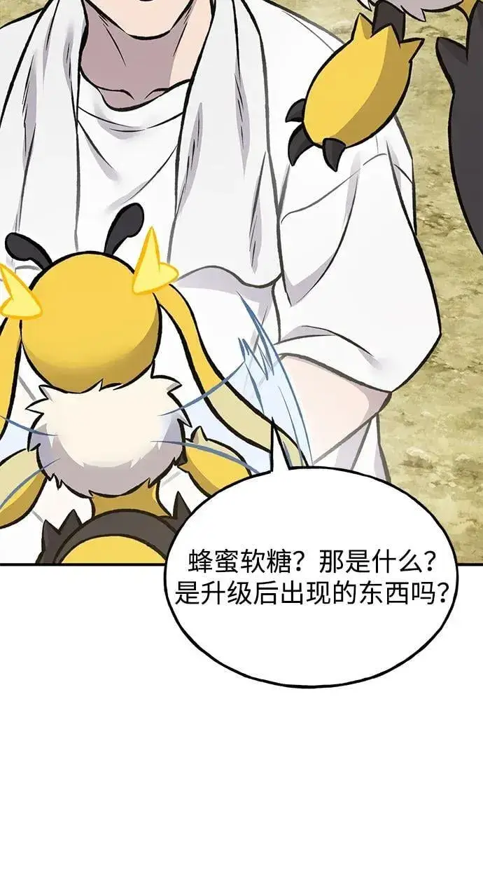 《我独自在高塔种田》[第78话] 去西边树林图146