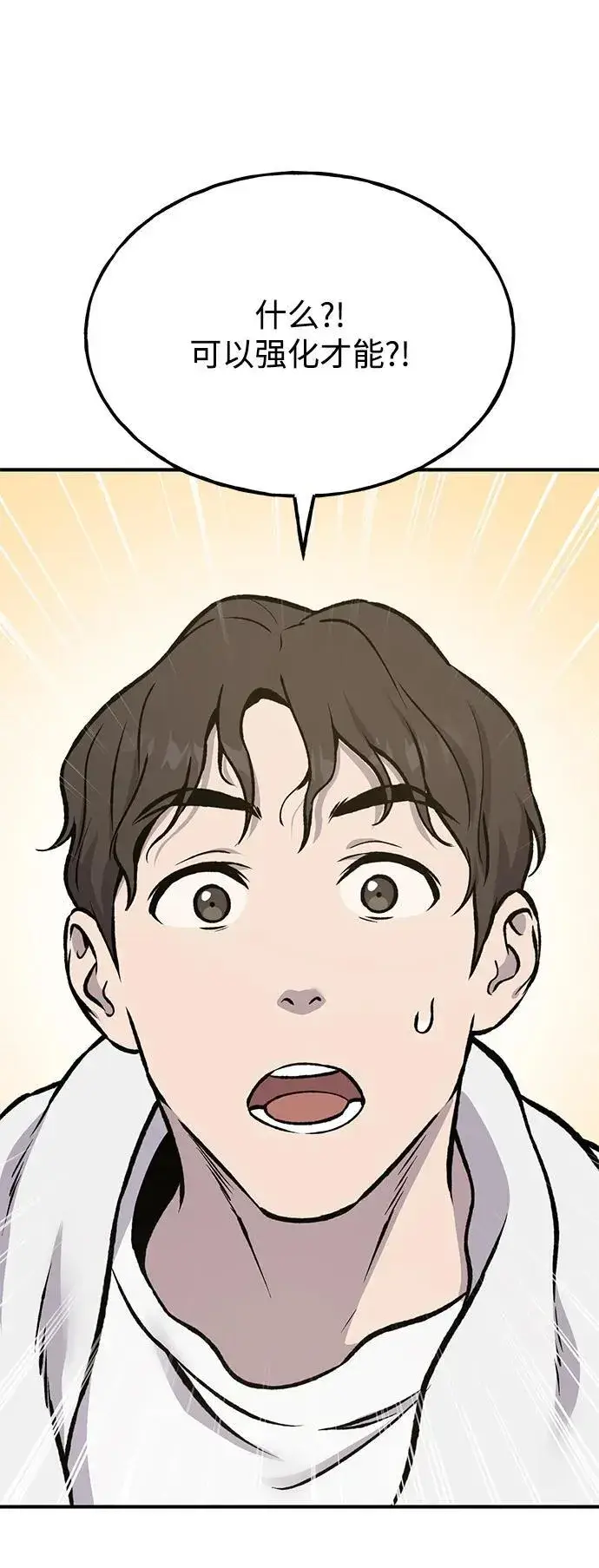 《我独自在高塔种田》[第78话] 去西边树林图148