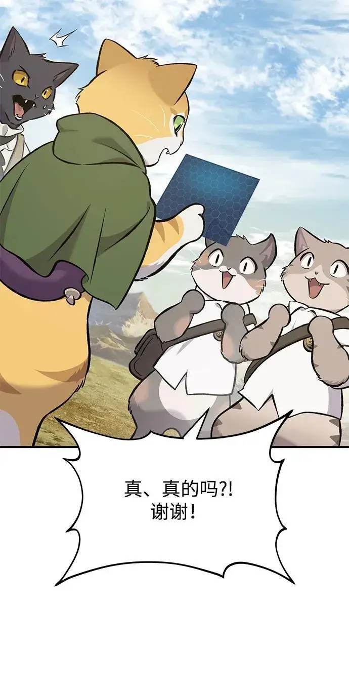 《我独自在高塔种田》[第78话] 去西边树林图18