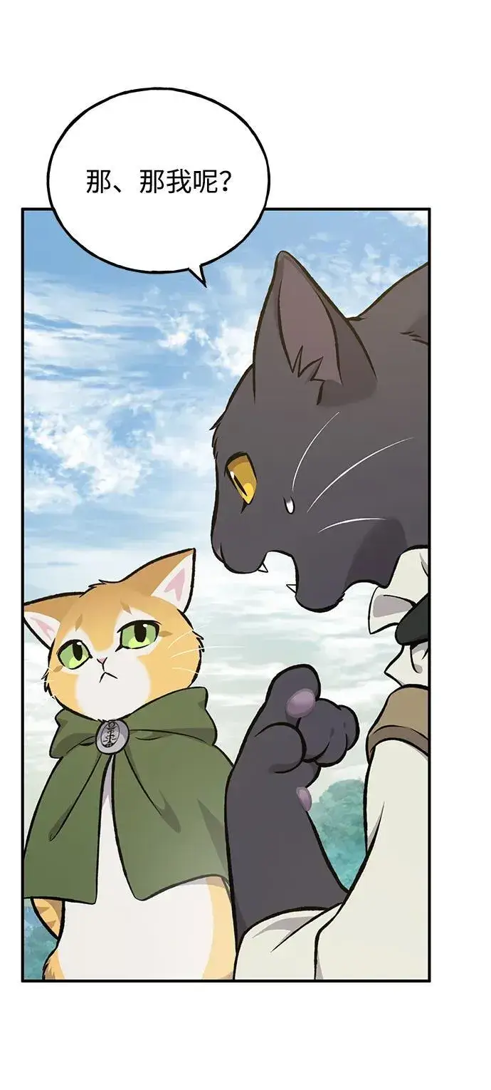 《我独自在高塔种田》[第78话] 去西边树林图19