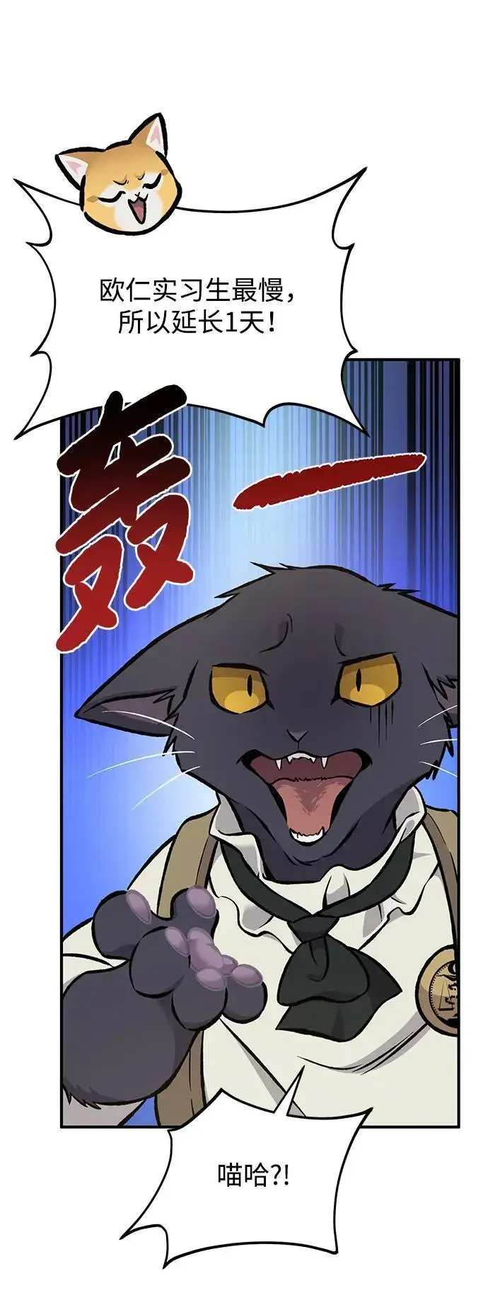 《我独自在高塔种田》[第78话] 去西边树林图20
