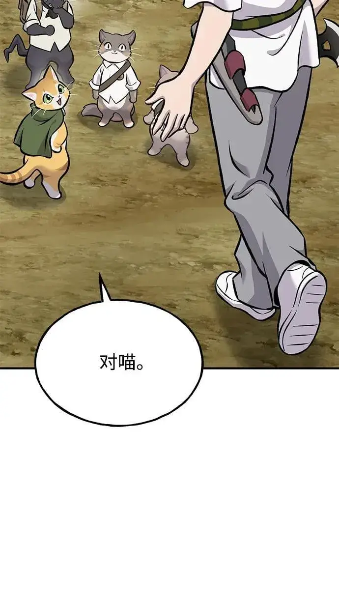 《我独自在高塔种田》[第78话] 去西边树林图22