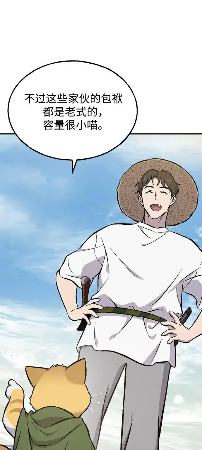 《我独自在高塔种田》[第78话] 去西边树林图23