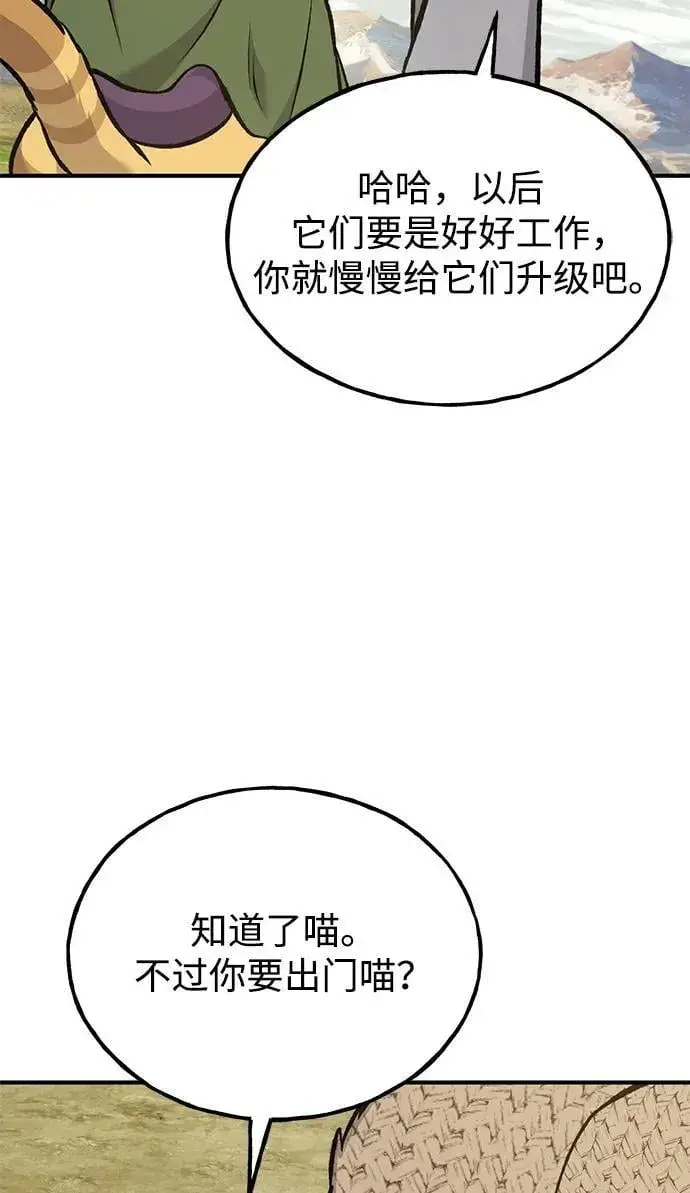 《我独自在高塔种田》[第78话] 去西边树林图24