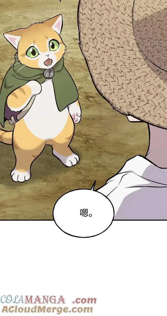 《我独自在高塔种田》[第78话] 去西边树林图25