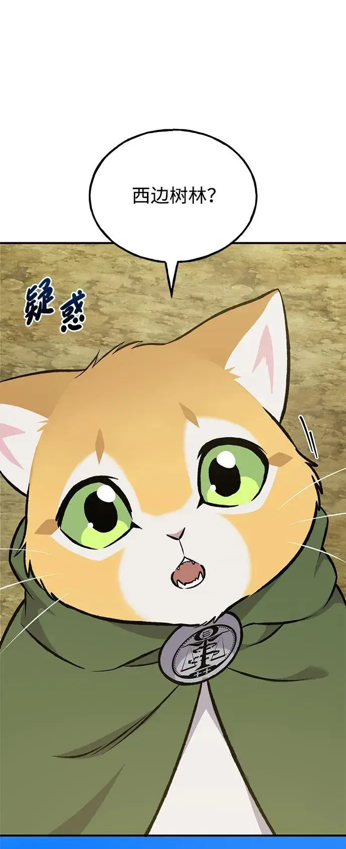 《我独自在高塔种田》[第78话] 去西边树林图27