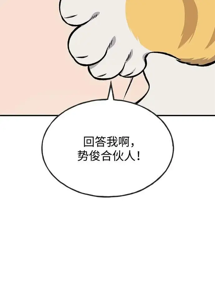 《我独自在高塔种田》[第78话] 去西边树林图32