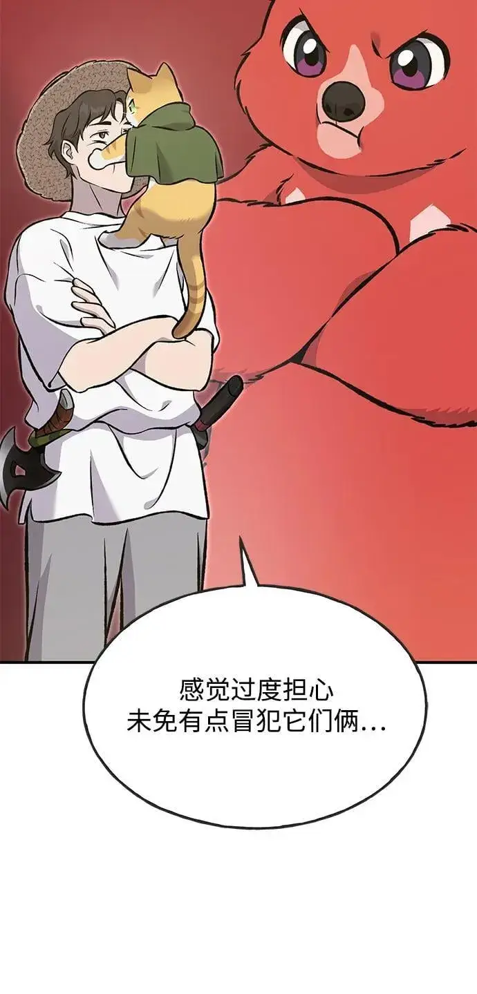 《我独自在高塔种田》[第78话] 去西边树林图35