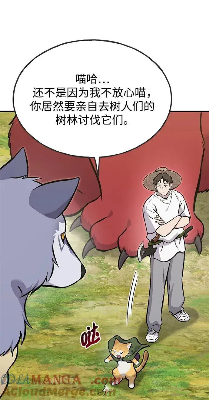 《我独自在高塔种田》[第78话] 去西边树林图37