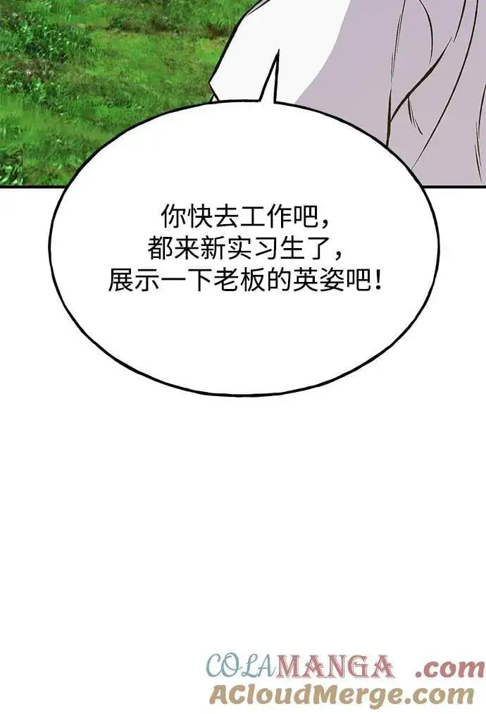 《我独自在高塔种田》[第78话] 去西边树林图41