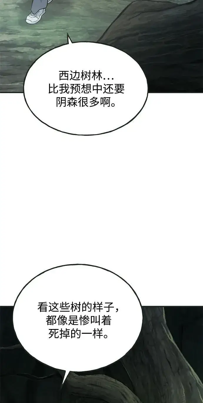 《我独自在高塔种田》[第78话] 去西边树林图54
