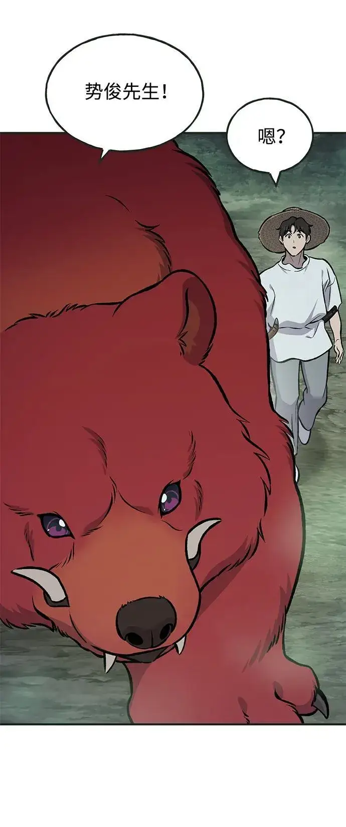 《我独自在高塔种田》[第78话] 去西边树林图56