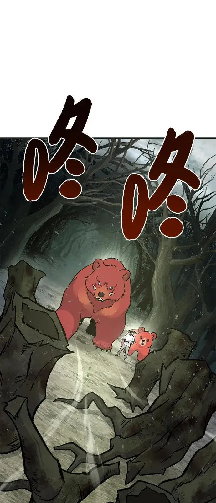 《我独自在高塔种田》[第78话] 去西边树林图58