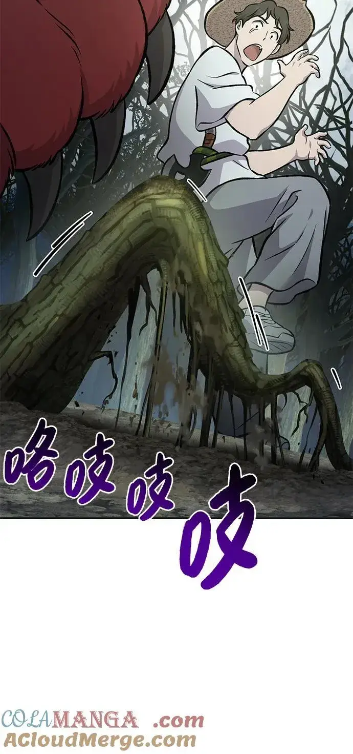 《我独自在高塔种田》[第78话] 去西边树林图65