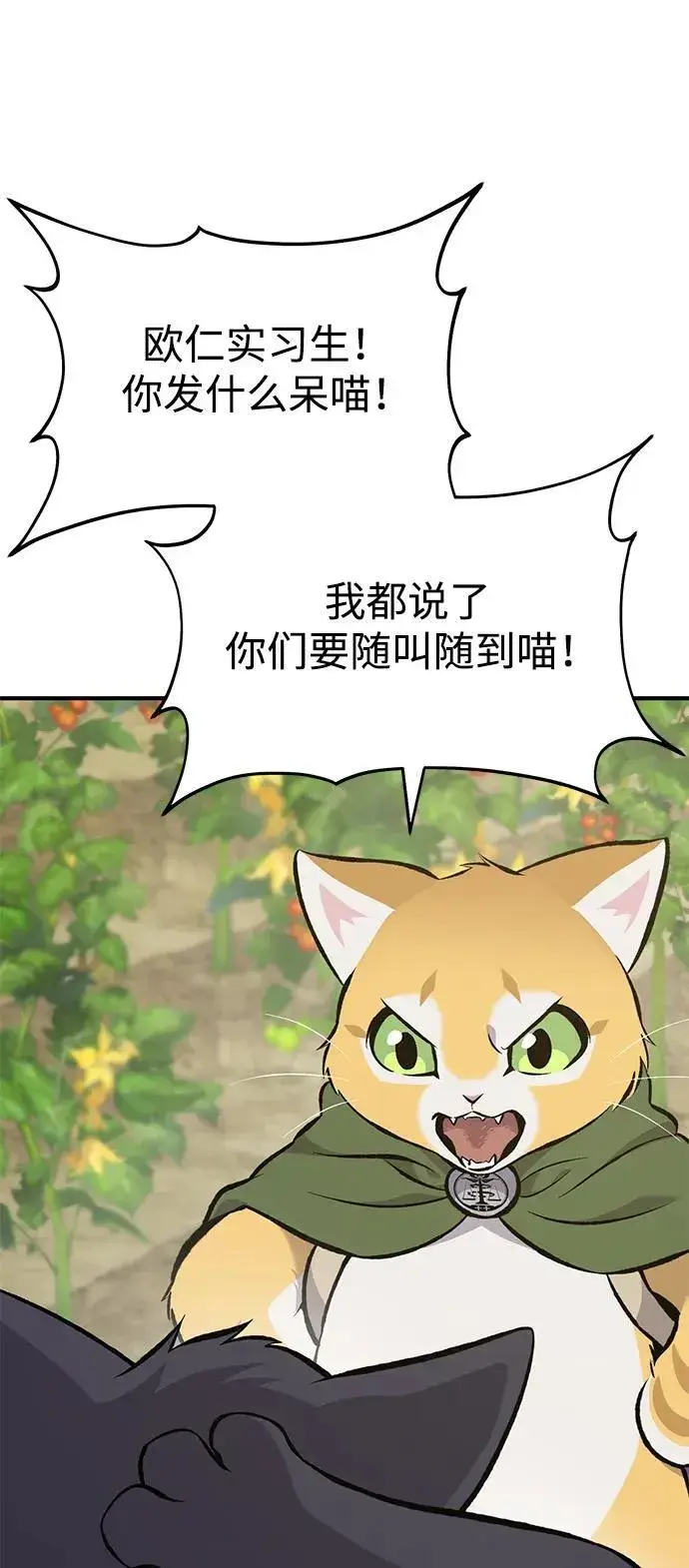 《我独自在高塔种田》[第78话] 去西边树林图7