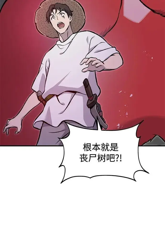 《我独自在高塔种田》[第78话] 去西边树林图71