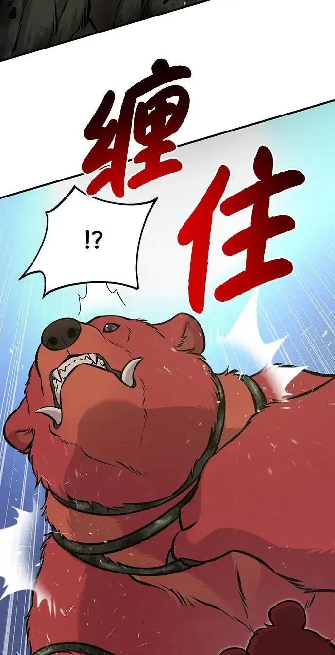 《我独自在高塔种田》[第78话] 去西边树林图78
