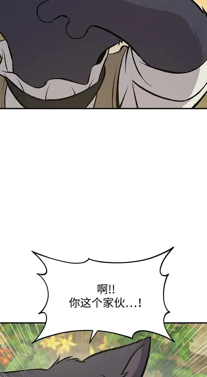 《我独自在高塔种田》[第78话] 去西边树林图8