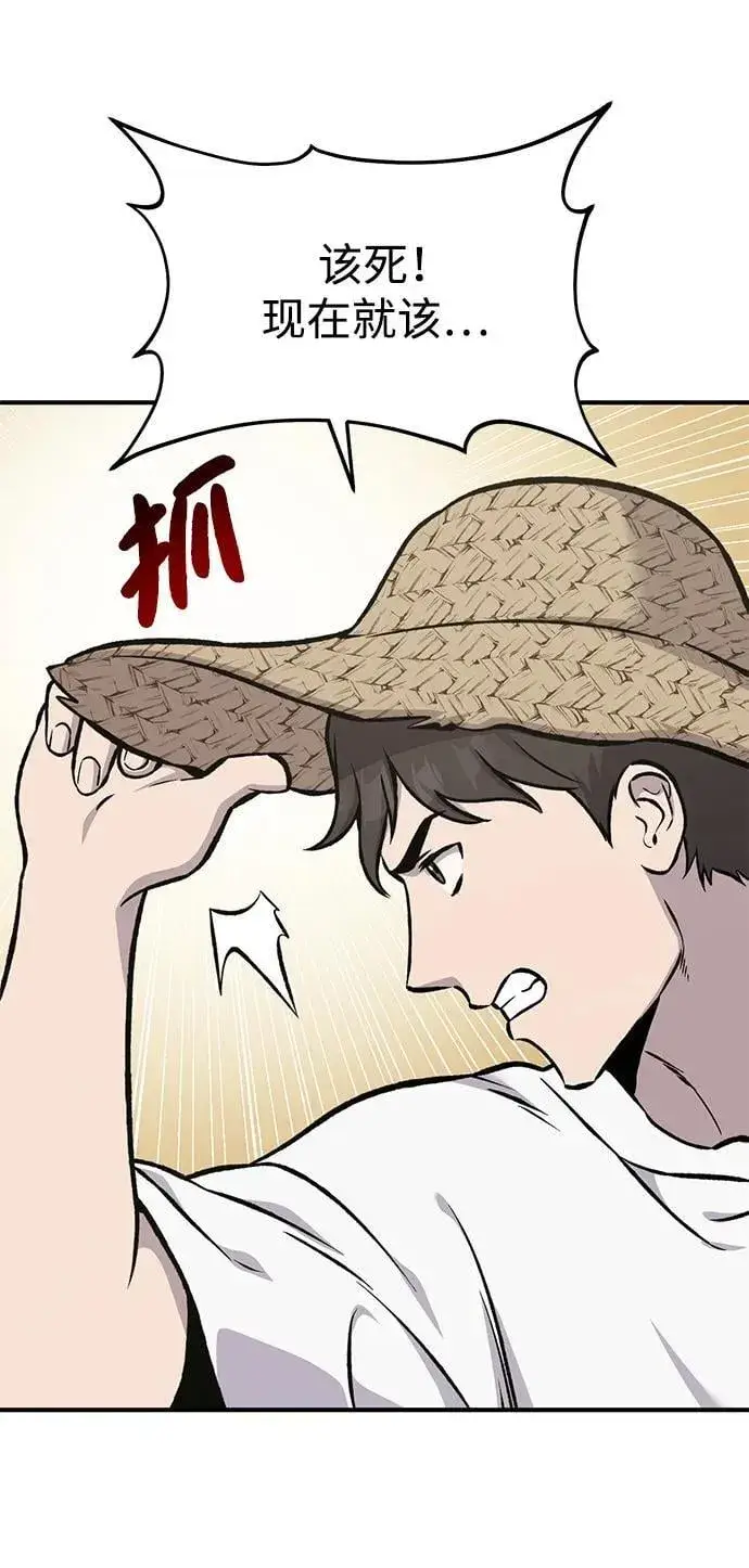 《我独自在高塔种田》[第78话] 去西边树林图80