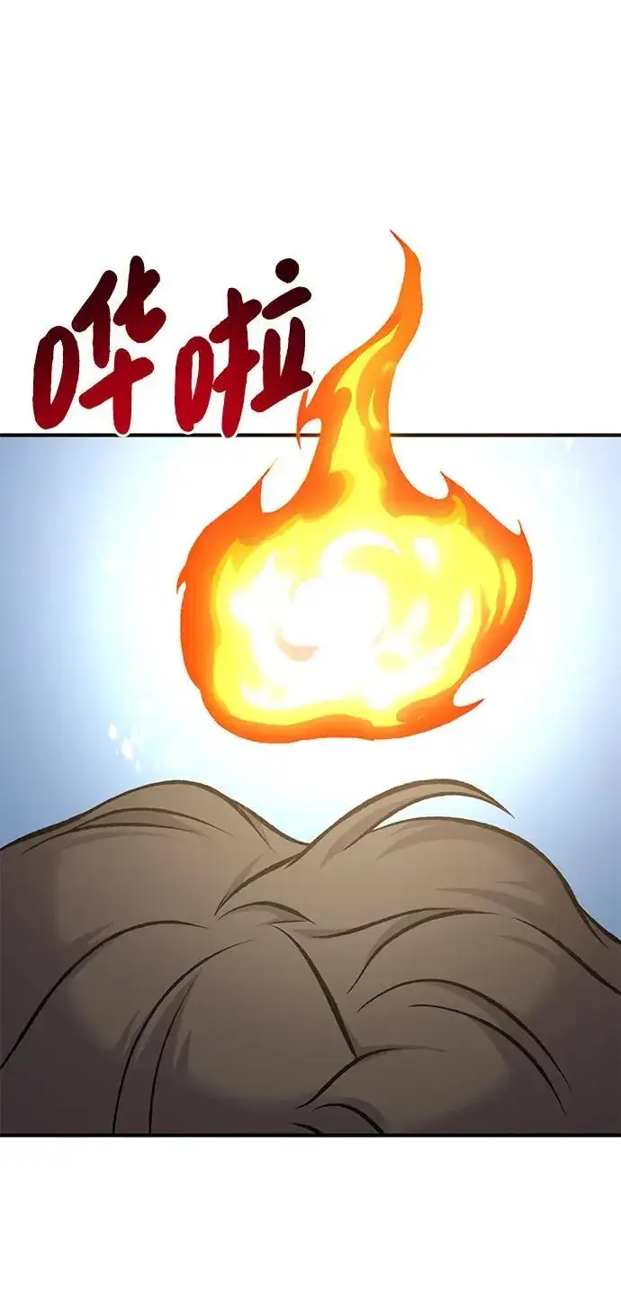 《我独自在高塔种田》[第78话] 去西边树林图83