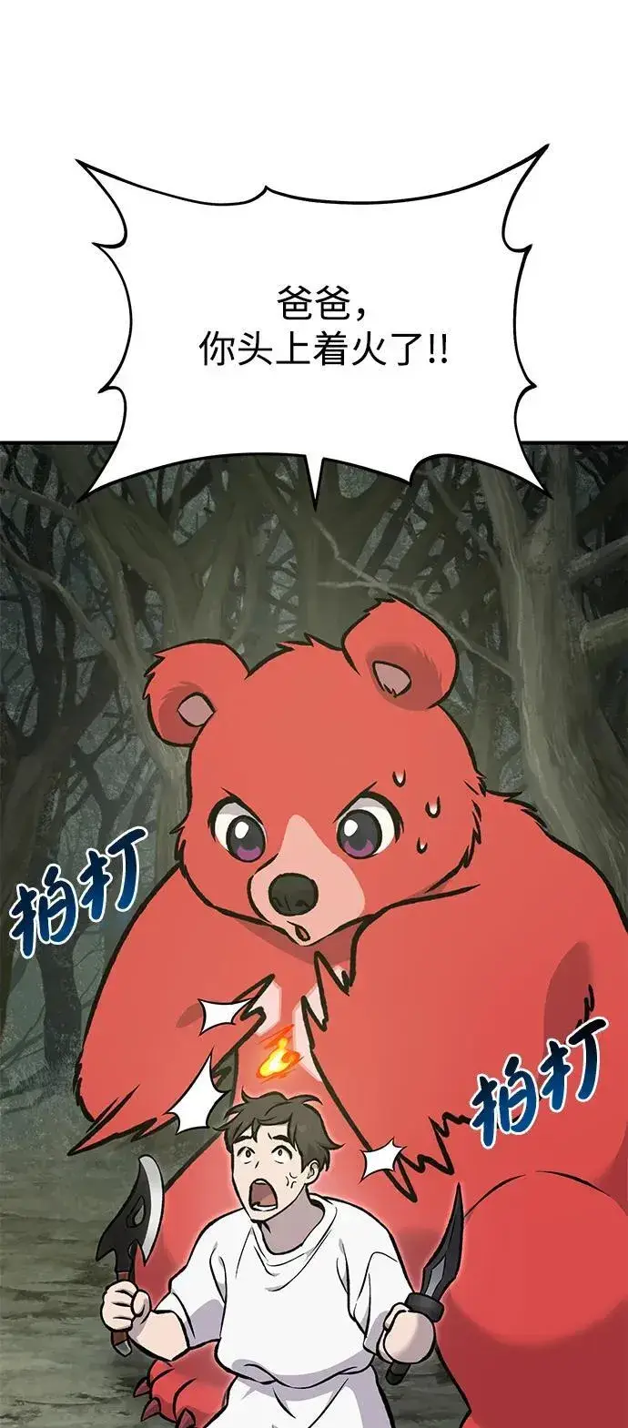 《我独自在高塔种田》[第78话] 去西边树林图87
