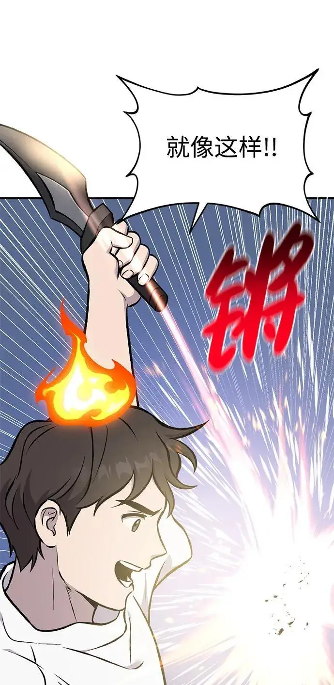 《我独自在高塔种田》[第78话] 去西边树林图90