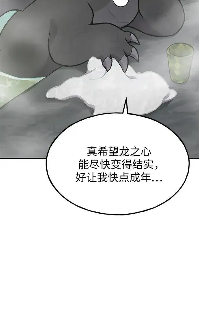 漫画《我独自在高塔种田》[第79话] 艾琳有危险！第10张图