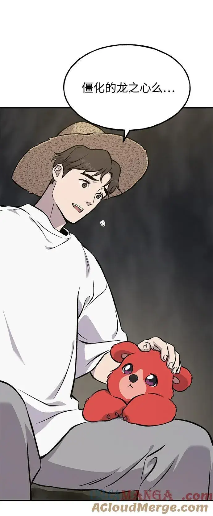 漫画《我独自在高塔种田》[第79话] 艾琳有危险！第109张图