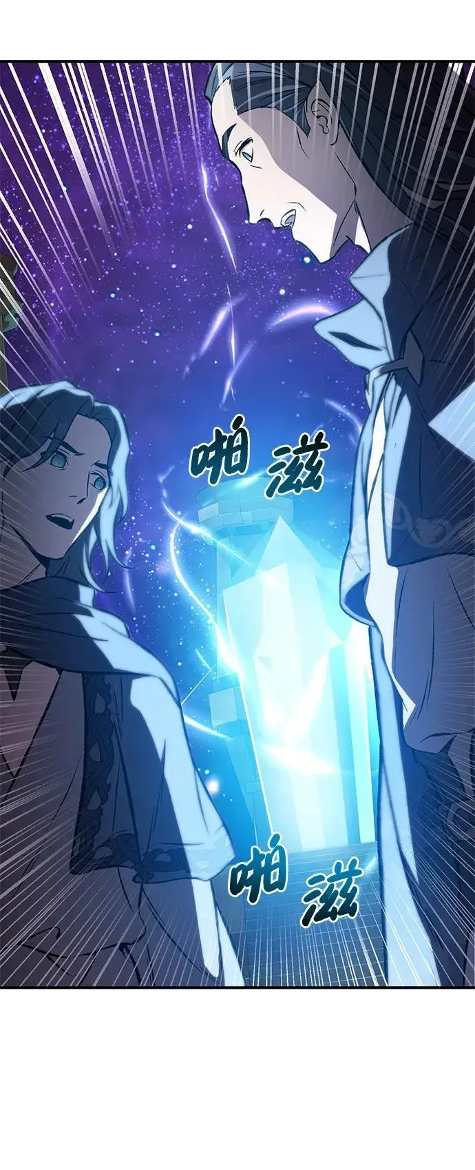 漫画《我独自在高塔种田》[第79话] 艾琳有危险！第116张图