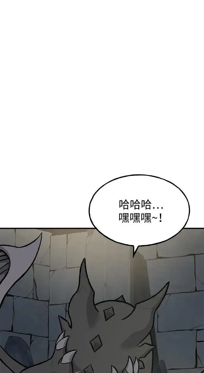 漫画《我独自在高塔种田》[第79话] 艾琳有危险！第12张图