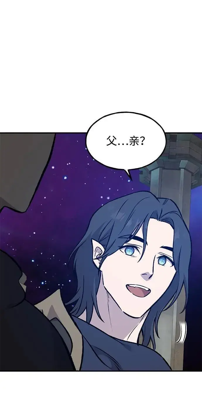 漫画《我独自在高塔种田》[第79话] 艾琳有危险！第128张图