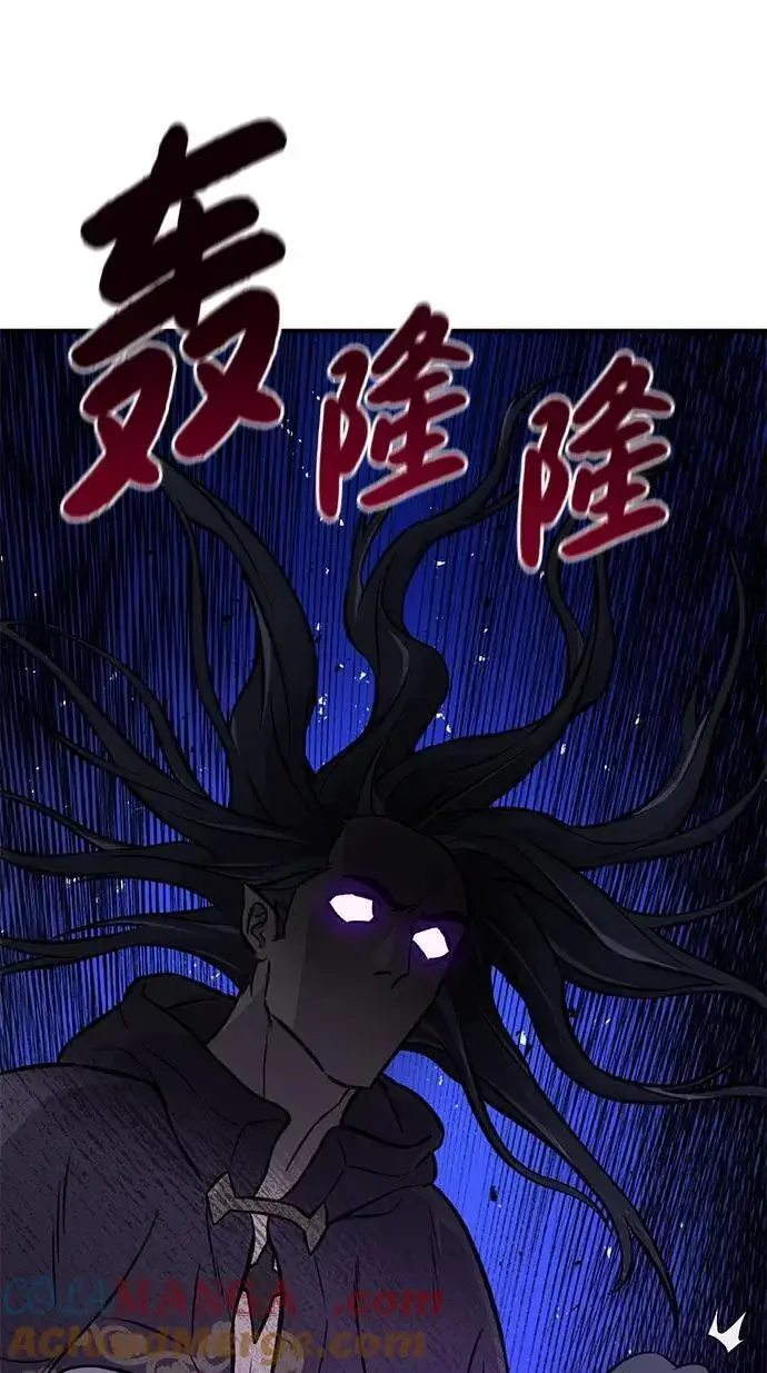 漫画《我独自在高塔种田》[第79话] 艾琳有危险！第129张图