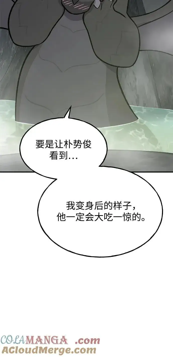 漫画《我独自在高塔种田》[第79话] 艾琳有危险！第13张图