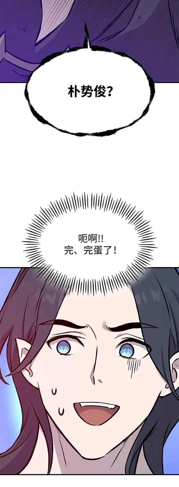 漫画《我独自在高塔种田》[第79话] 艾琳有危险！第132张图