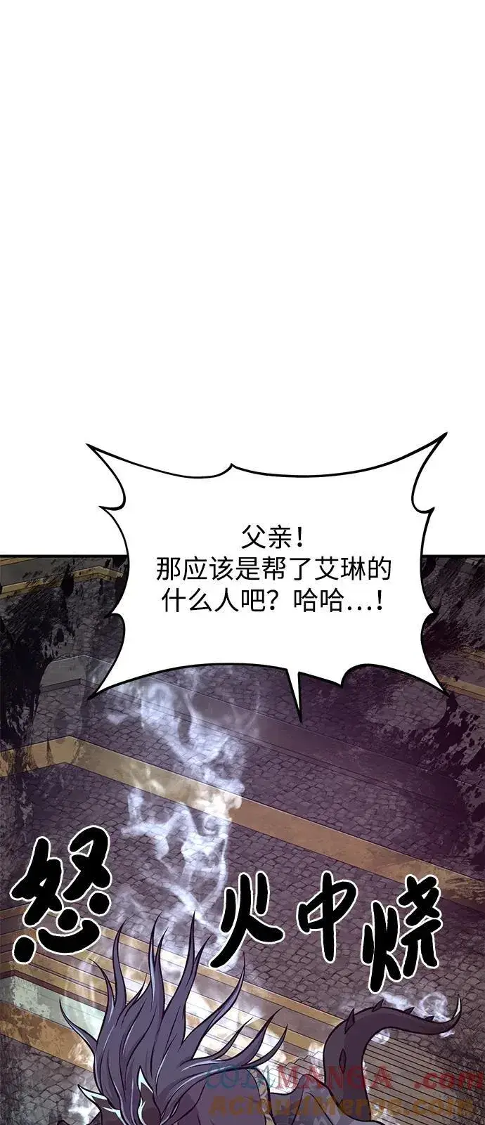 漫画《我独自在高塔种田》[第79话] 艾琳有危险！第133张图