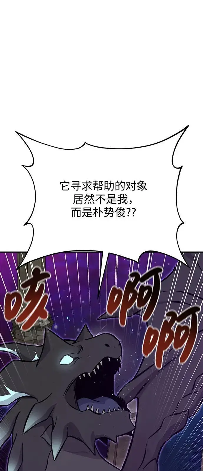 漫画《我独自在高塔种田》[第79话] 艾琳有危险！第136张图