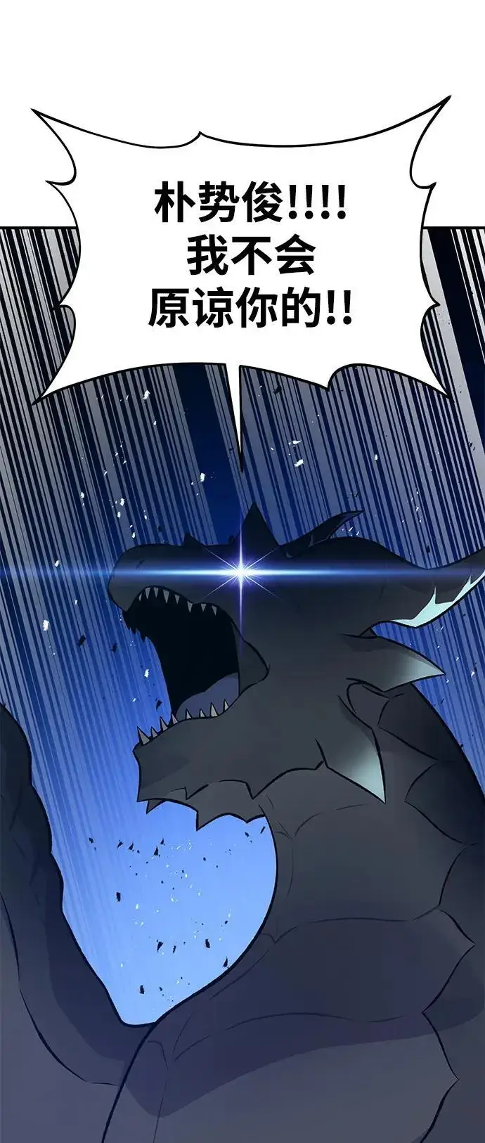 漫画《我独自在高塔种田》[第79话] 艾琳有危险！第138张图