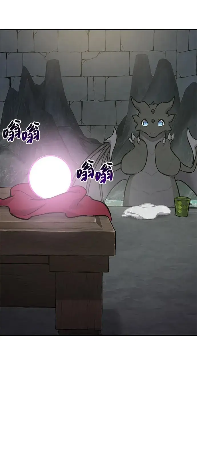 漫画《我独自在高塔种田》[第79话] 艾琳有危险！第14张图