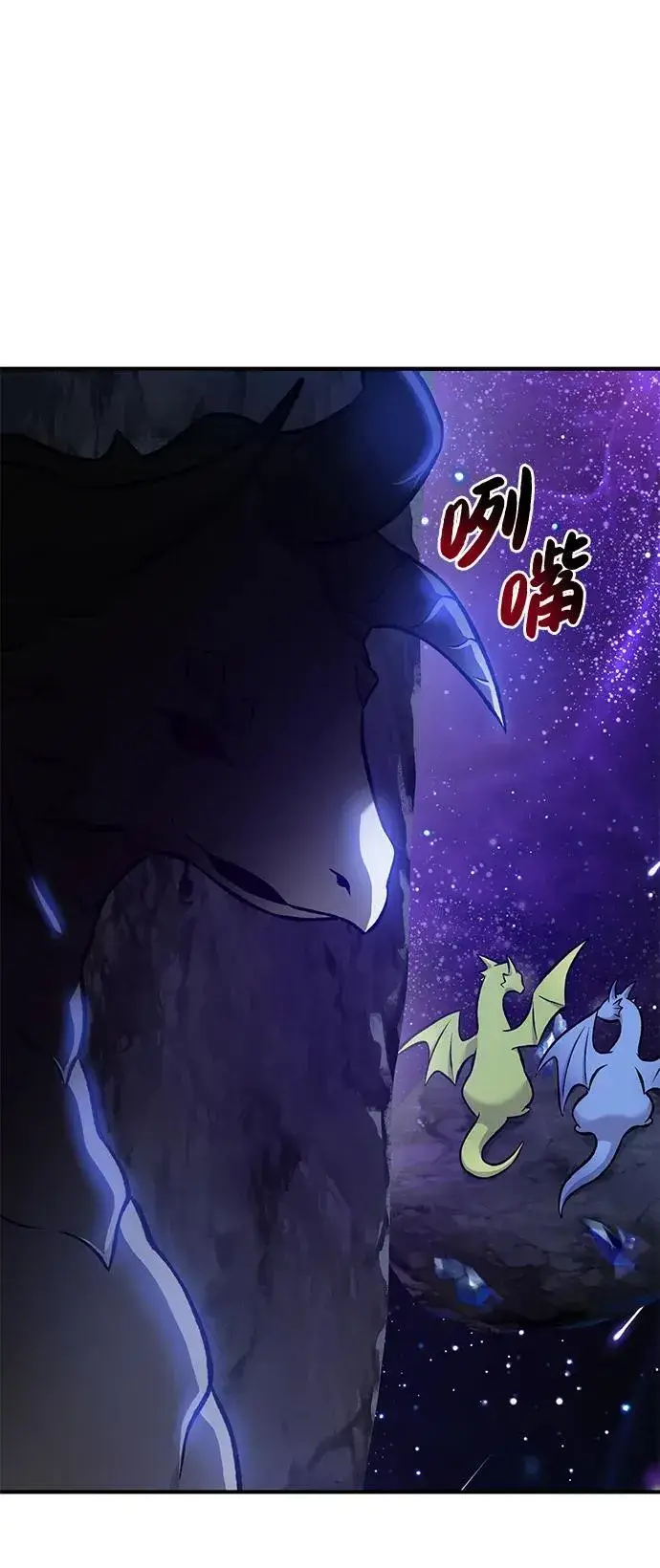 漫画《我独自在高塔种田》[第79话] 艾琳有危险！第142张图