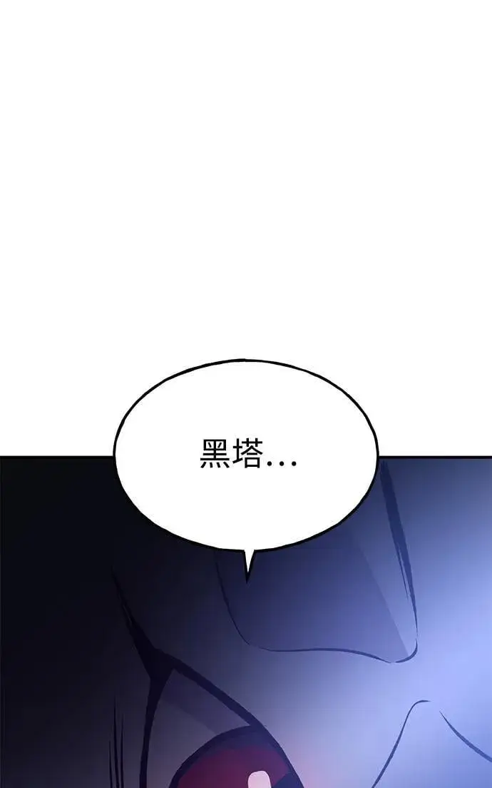 漫画《我独自在高塔种田》[第79话] 艾琳有危险！第143张图