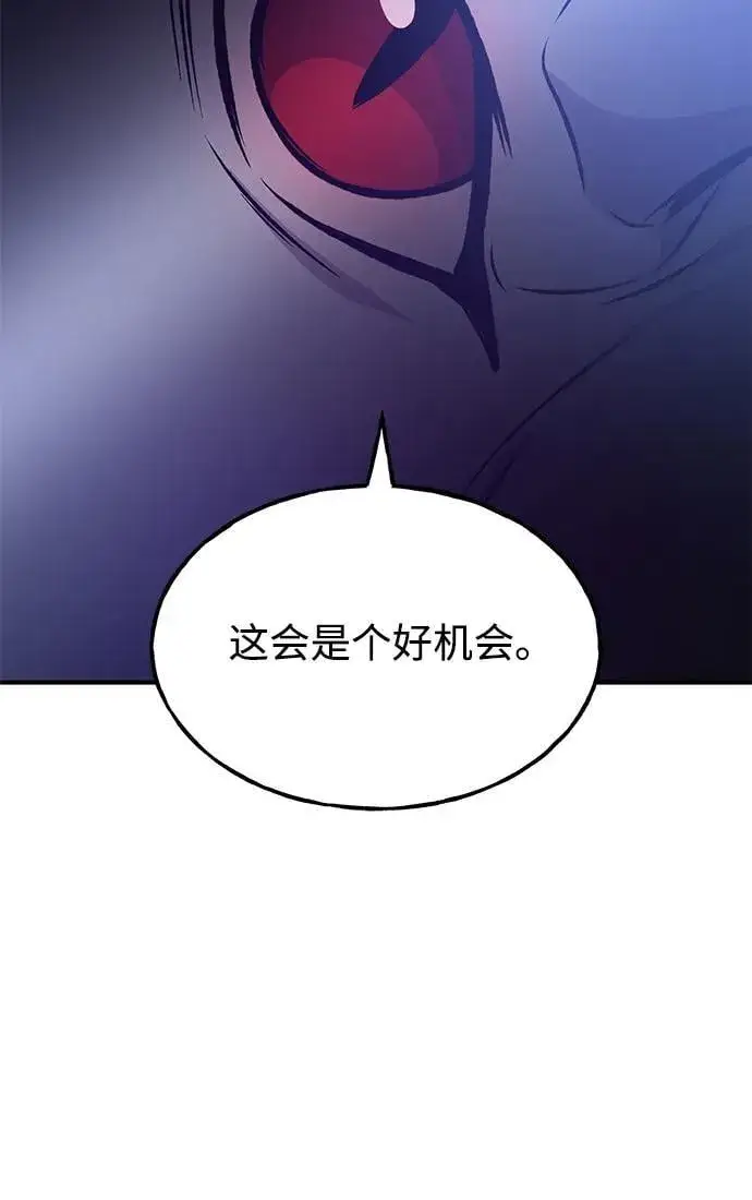 漫画《我独自在高塔种田》[第79话] 艾琳有危险！第144张图