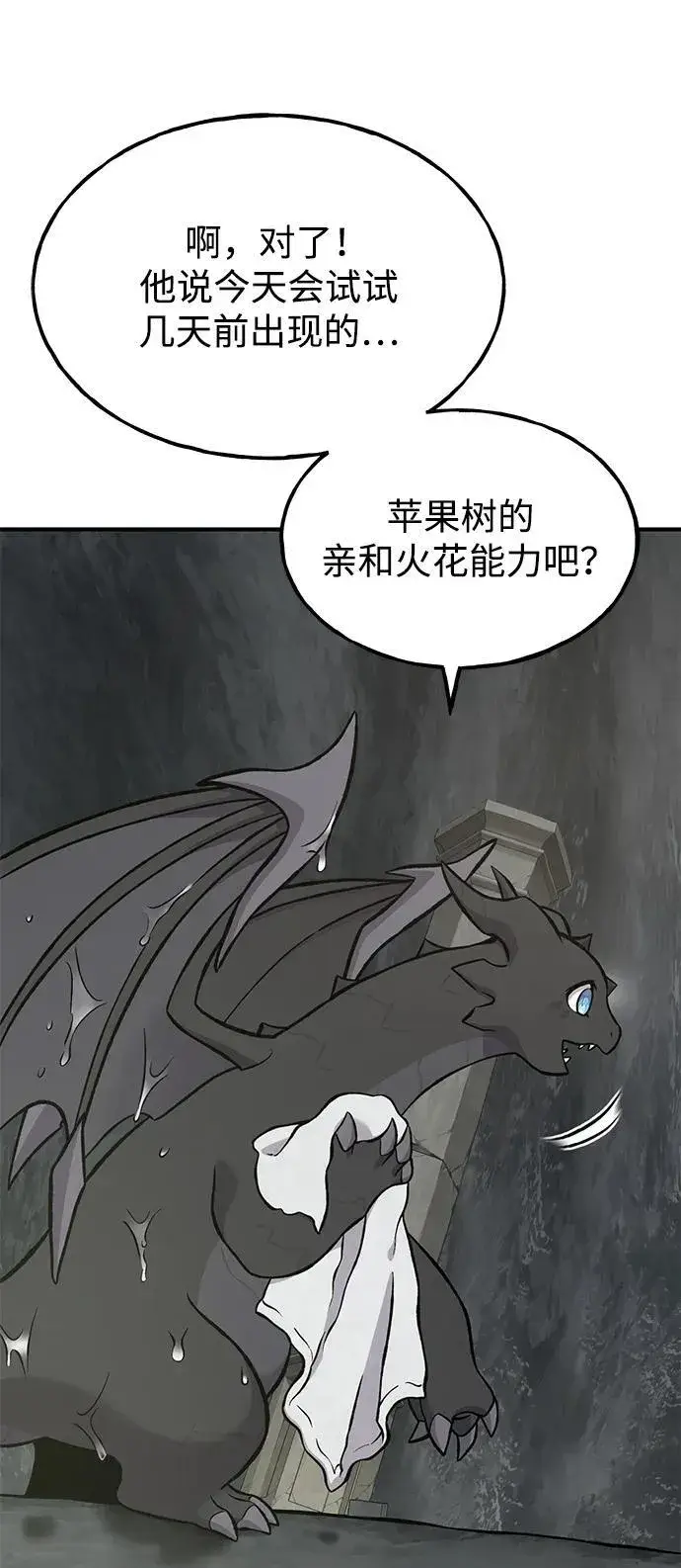 漫画《我独自在高塔种田》[第79话] 艾琳有危险！第15张图