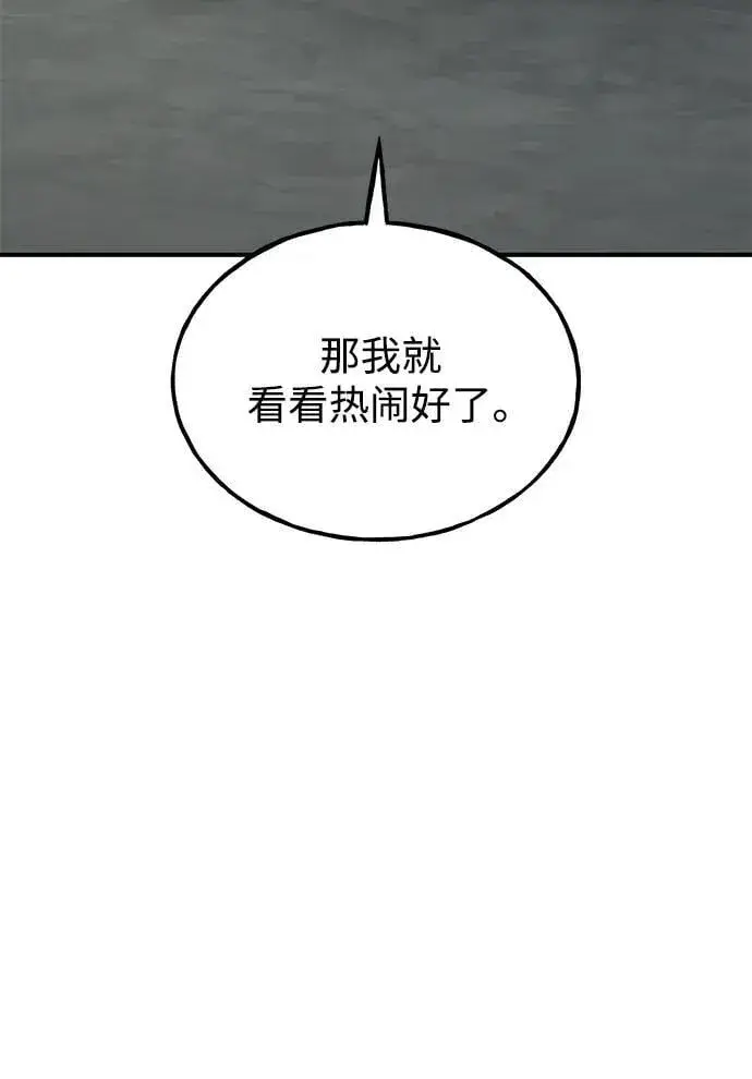 漫画《我独自在高塔种田》[第79话] 艾琳有危险！第16张图