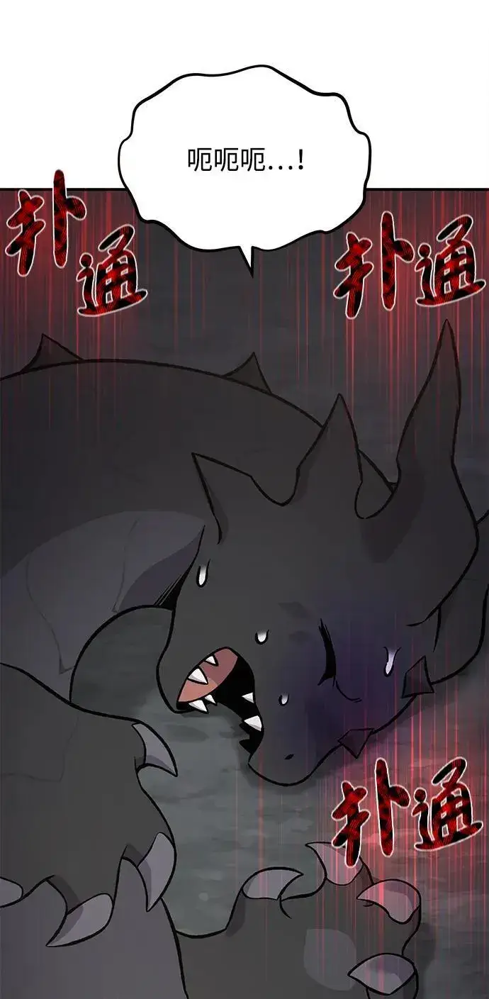 漫画《我独自在高塔种田》[第79话] 艾琳有危险！第20张图